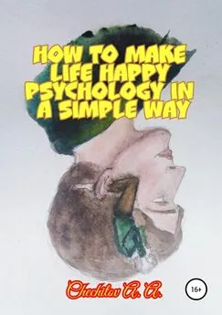 Александр Чечитов - How to make life happy psychology in a simple way