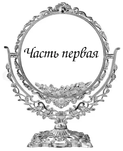 I Терзания Михаила Селивестровича Богдана И к небу взор поднявши свой У - фото 1