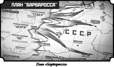 План Барбаросса ВОЙНА НАЧАЛАСЬ ВНЕЗАПНО ВЕРОЛОМНО И НЕОЖИДАННО В середине - фото 1