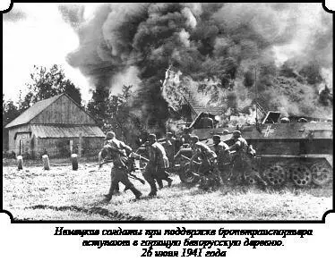 Немецкие солдаты при поддержке бронетранспортера вступают в горящую белорусскую - фото 2