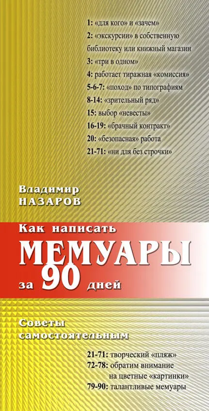 Обложка первого издания Пособие написано в помощь тем людям которые пришли к - фото 1