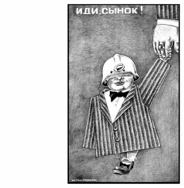 Служит сам пре зервативом Есть прогресс во властной фазе Он уже и - фото 9
