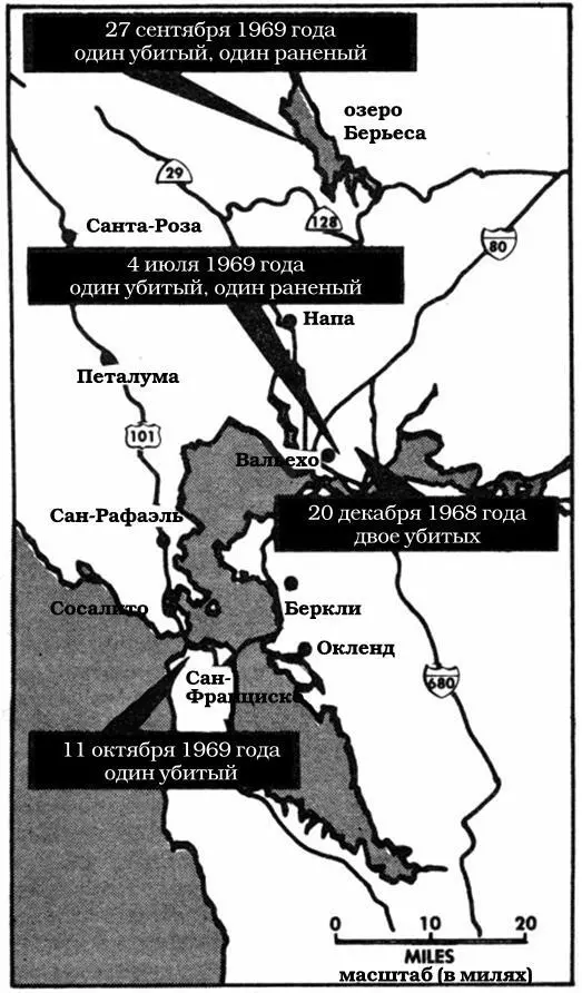 Карта преступлений Зодиака в Северной Калифорнии Выполнена автором 1 Дэвид - фото 1