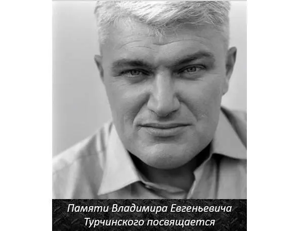 Прологом к книге которую вы сейчас держите в руках послужили слова одного из - фото 1