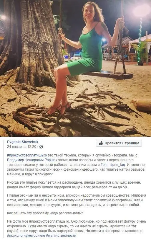 Этот пост я публикую с разрешения автора то есть Евгении Помимо упомянутого - фото 6