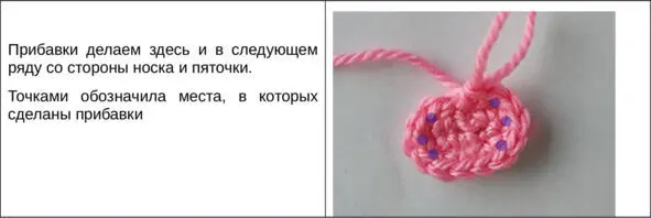 3 ряд Сбн Прибавка 3 раза Сбн Сбн Прибавка 3 раза Сбн 20 п - фото 8