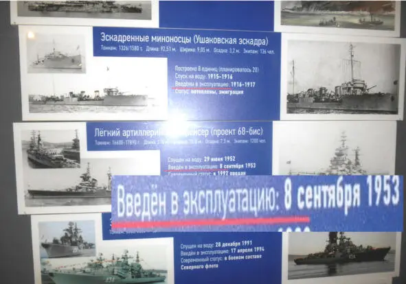 По мнению работников музея корабли вводятся в эксплуатацию а не входят в - фото 22