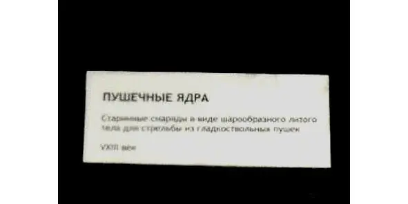 Остров где произошло сражение между русским и турецким флотом называется - фото 25
