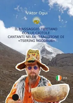 Viktor Ogui - Il massaggio tibetano con le ciotole cantanti nella tradizione di «Tsering Ngodrub»