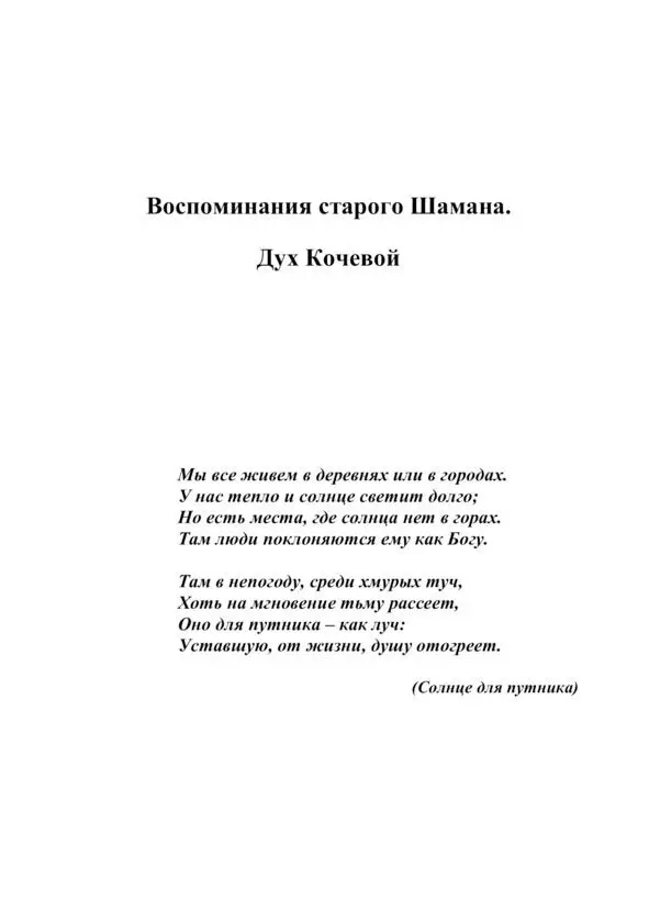 Введение Дорогой читатель Книга которую вы держите в руках явилась - фото 1