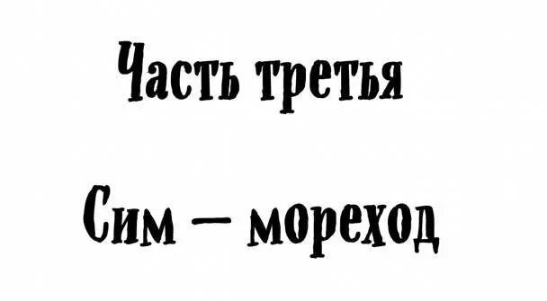 Арине Как всё началось На одном тропическом острове там где лето никогда - фото 1