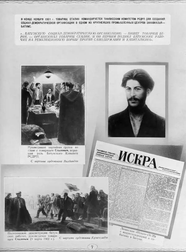Сплотившись в небольшую законспирированную группу - фото 12