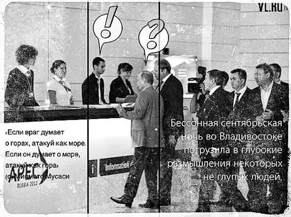 Тёплая сентябрьская ночь будоражила Владивосток энергией форума ВЭФ Сильные - фото 5