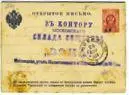 Открытые письма конца XIX века из коллекции Дениса Сергеева - фото 20