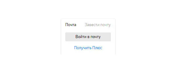 Проходите регистрацию указывая ваше имя фамилию придумываете логин и пароль - фото 1