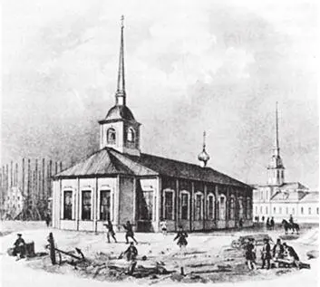 Первая Исаакиевская церковь Литография с рисунка О Монферрана 1845 г - фото 9