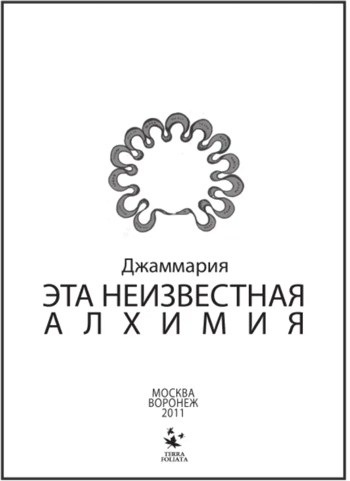 Лук и верёвка Предисловие переводчика В Доломитовых Альпах включённых - фото 1