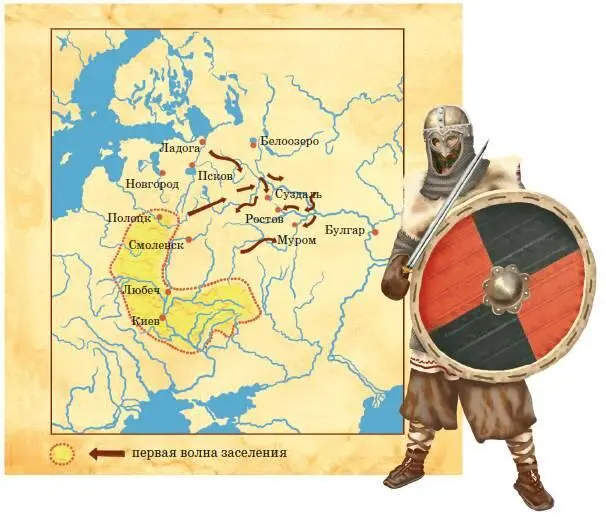 Государство Русь к первой половине IX в Древний варяжский воин Язычники - фото 4