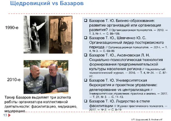 Честно говоря мне не очень нравится его версия не столько потому что я не - фото 12