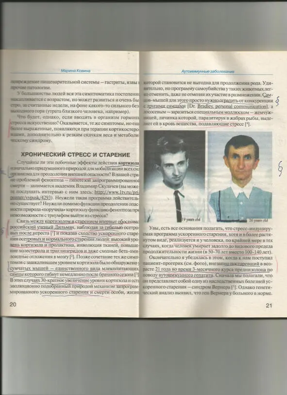 Р И С 1 На Рис 1 фотография молодого человека 26 лет У этого юноши - фото 2