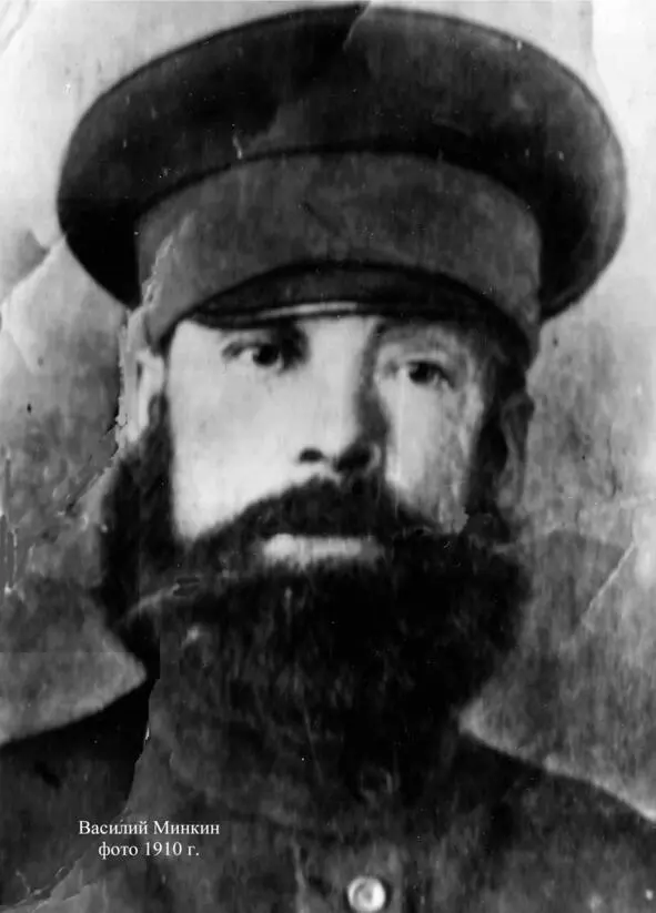 Василий Минкин Отец мамы Марии Минкиной 1901 г На фоне этих событий отец - фото 27