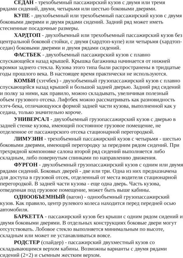 Легковые автомобили без крыши Легковые автомобили с частично складывающимся - фото 3