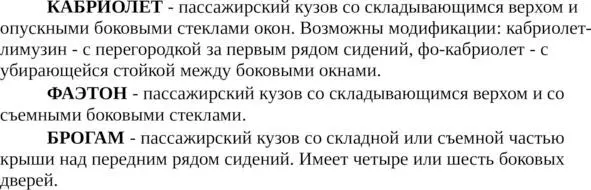 Легковые автомобили с частично складывающимся или частично съемным верхом Об - фото 4