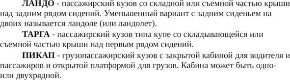 Общее устройство и работа двигателя Двигатели внутреннего сгорания в - фото 5