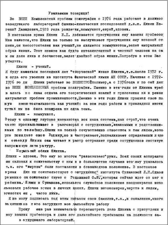 Анонимка Она не посещала церковную службу но оказавшись во время наших - фото 4