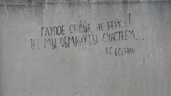 Набросок Нарисована ветром Губною помадой И отсутствием оной Как крови нет - фото 1