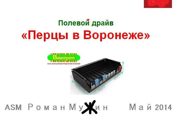 Документальное кино от менедЖера по продаЖам или Работа через букву Ж - фото 2