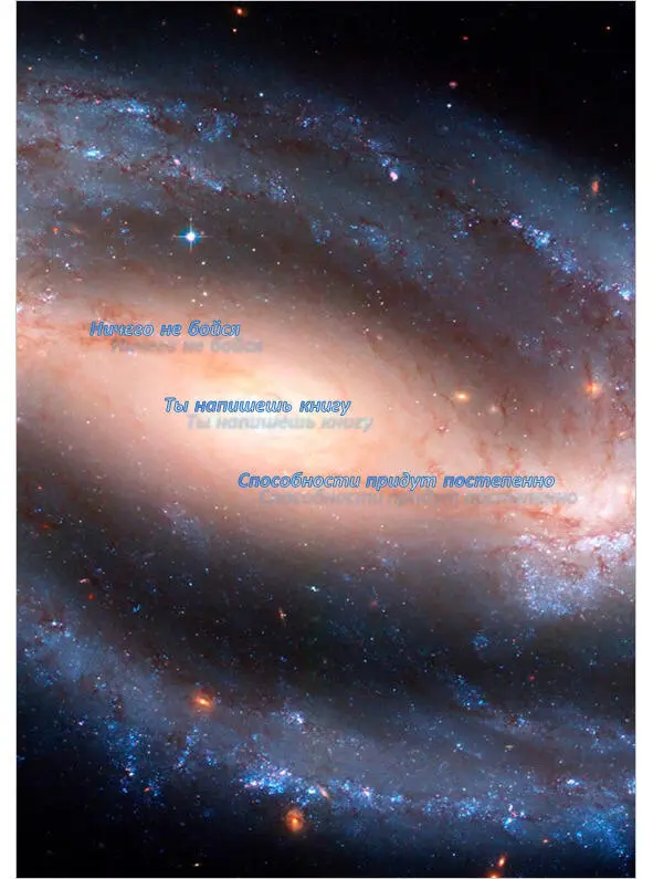 Книга содержит и описывает основные законы по которым построена вся Вселенная - фото 1