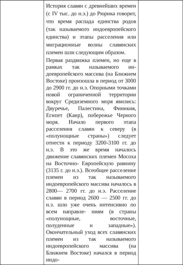 Глагол гол гол колокол Ю А Яхонтов - фото 47