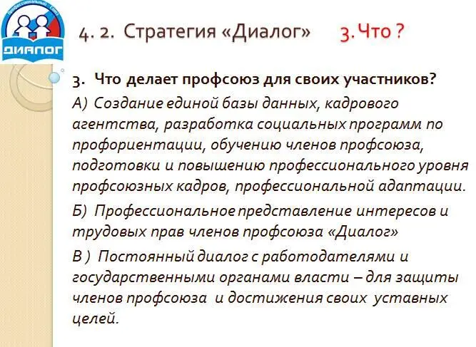 Рабочие страсти или Профсоюз Шоу - фото 12
