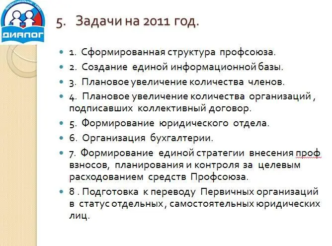 Отличия в презентации для работодателей в блоке зачем это вам - фото 24