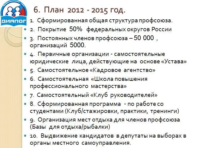 Отличия в презентации для работодателей в блоке зачем это вам - фото 25
