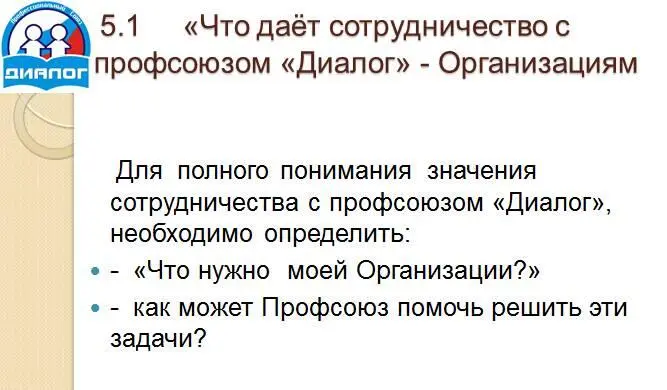 Рабочие страсти или Профсоюз Шоу - фото 26