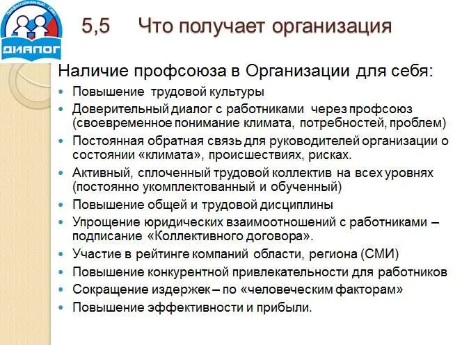 Ну и ещё в конце пару слайдов на тему как мы теперь прекрасно заживём - фото 30