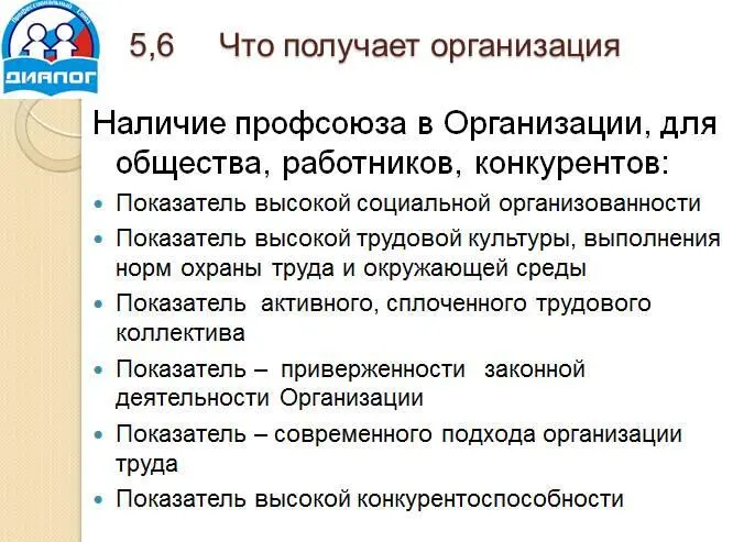 Ну и ещё в конце пару слайдов на тему как мы теперь прекрасно заживём - фото 31