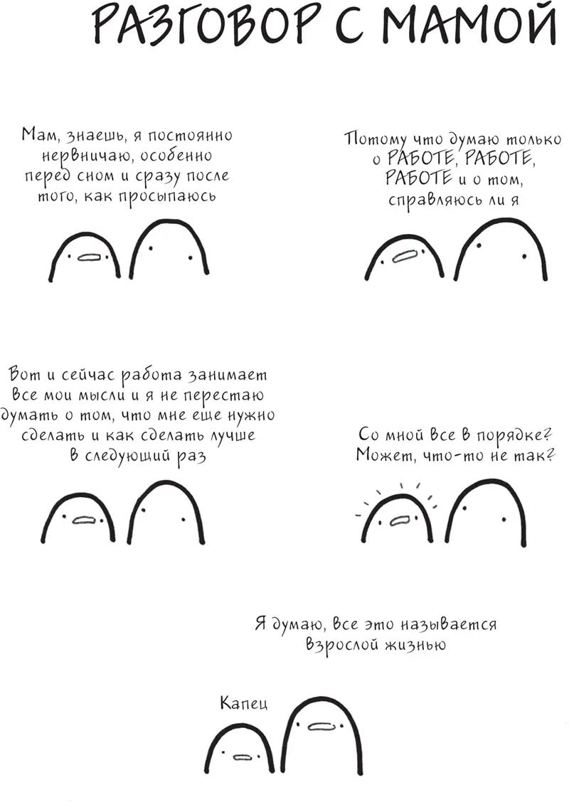 Рядом всегда будет ктото у кого дела идут лучше чем у вас И ктото комуто - фото 8