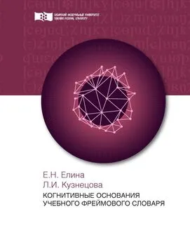 Анастасия Колмогорова - Лингвистика информационно-психологической войны. Книга 1