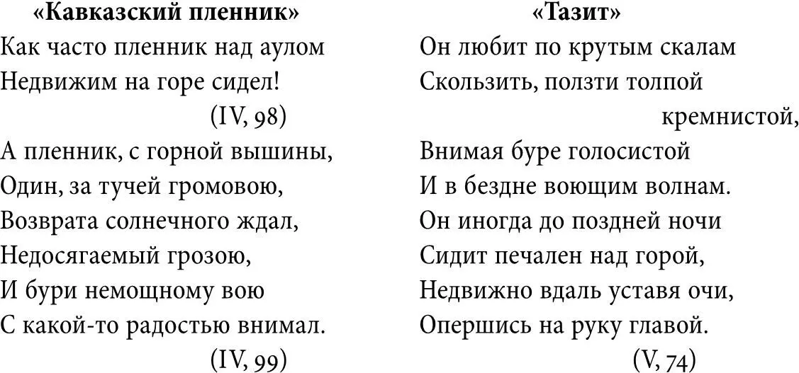 Данная здесь поза героя на фоне бурной природы и над ней общее место - фото 2