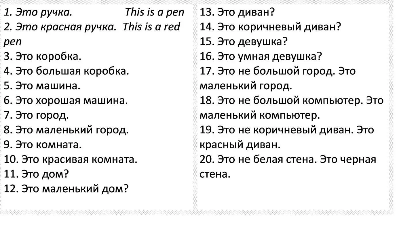 Упражнение 6 Отработайте все предложения из таблицы ниже Section VIЧтобы - фото 14