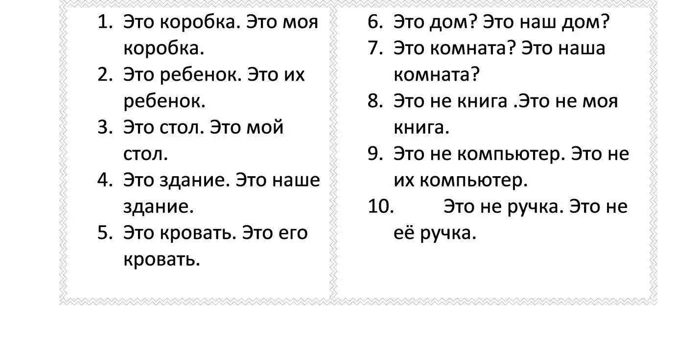 Упражнение 9 Переведите следующие диалоги Section VIIЗапомним еще одно - фото 21
