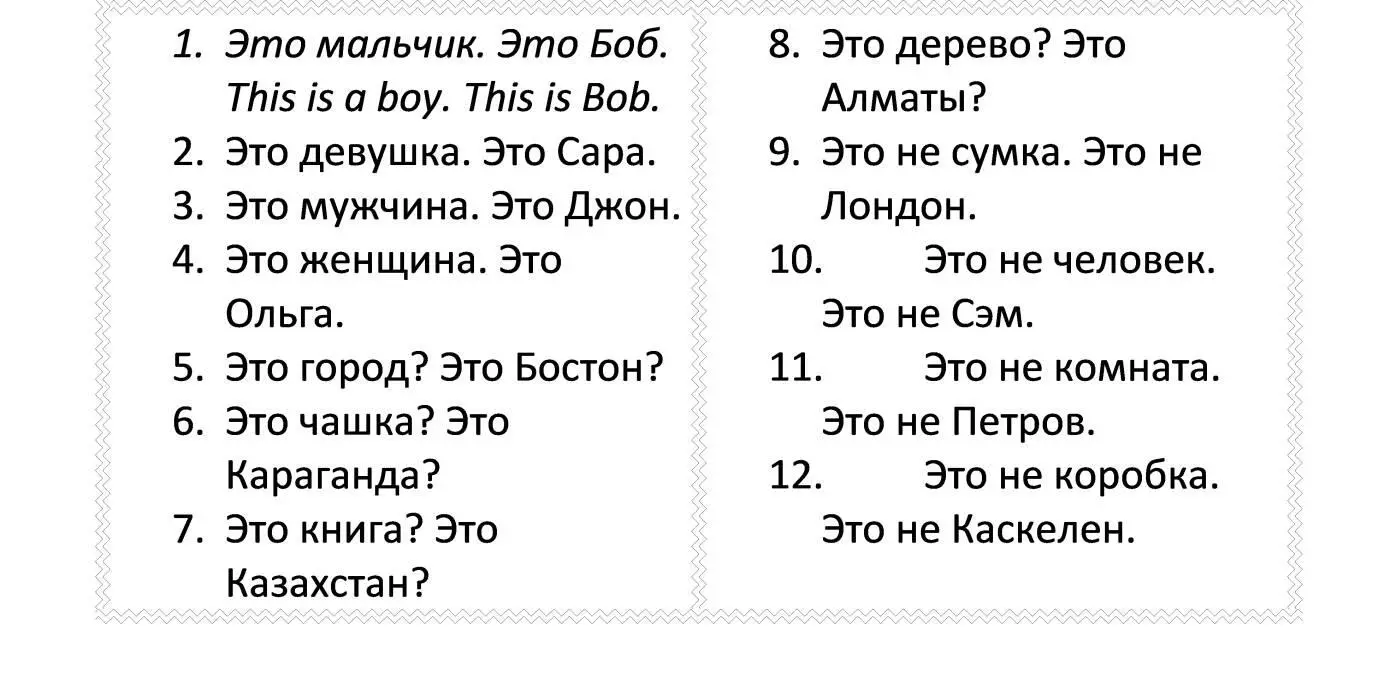 Section VIII Запомним 2 исключения когда артикля а перед существительным - фото 24