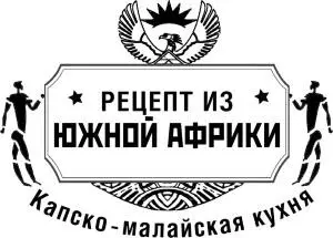 4 крупные луковицы 8 ст л крупной морской соли 8 ст л красного винного - фото 72