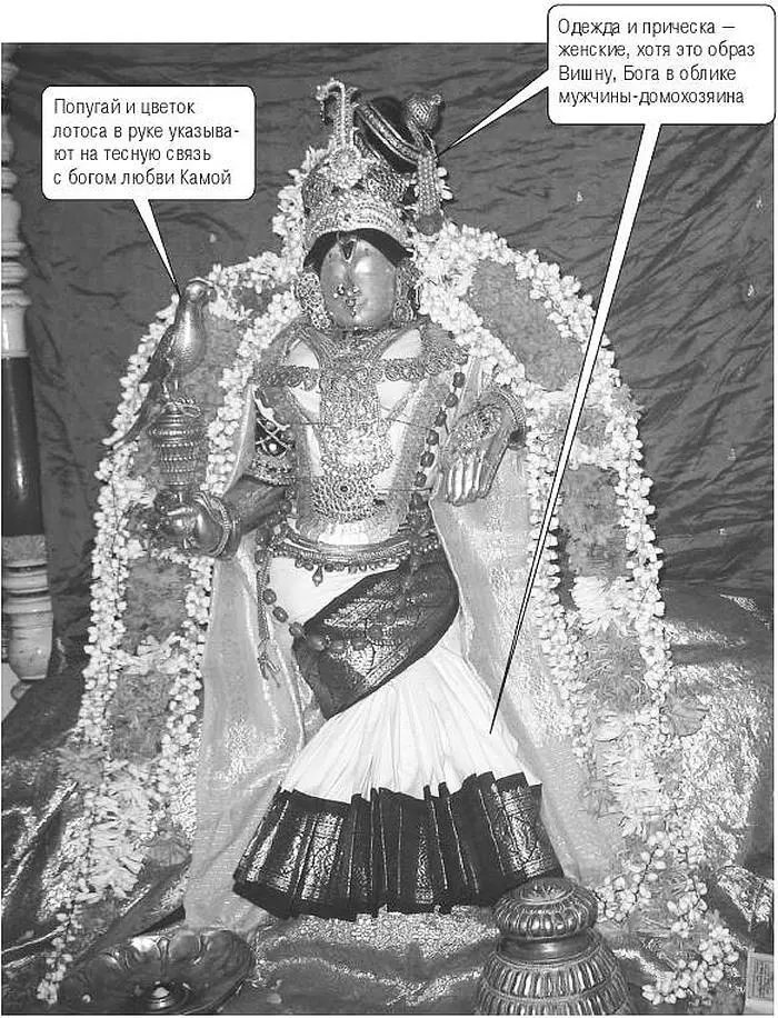 Южноиндийский храмовый праздничный образ утсавмурти Вишну как Мохини Мохини - фото 2