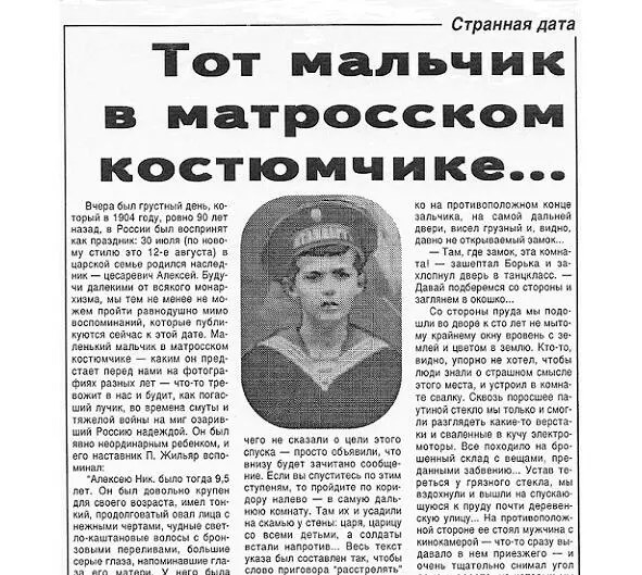 Та самая публикация Где это случилось не выдержав прервал рассказчика - фото 2
