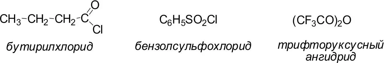 Возможно применение смешанных ангидридов Так для формилирования иногда - фото 1