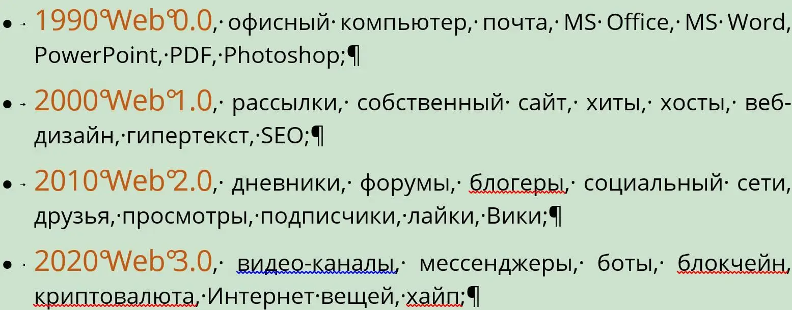 В какойто степени можно понять нашу реакцию на цифровое цунами Человечество - фото 2